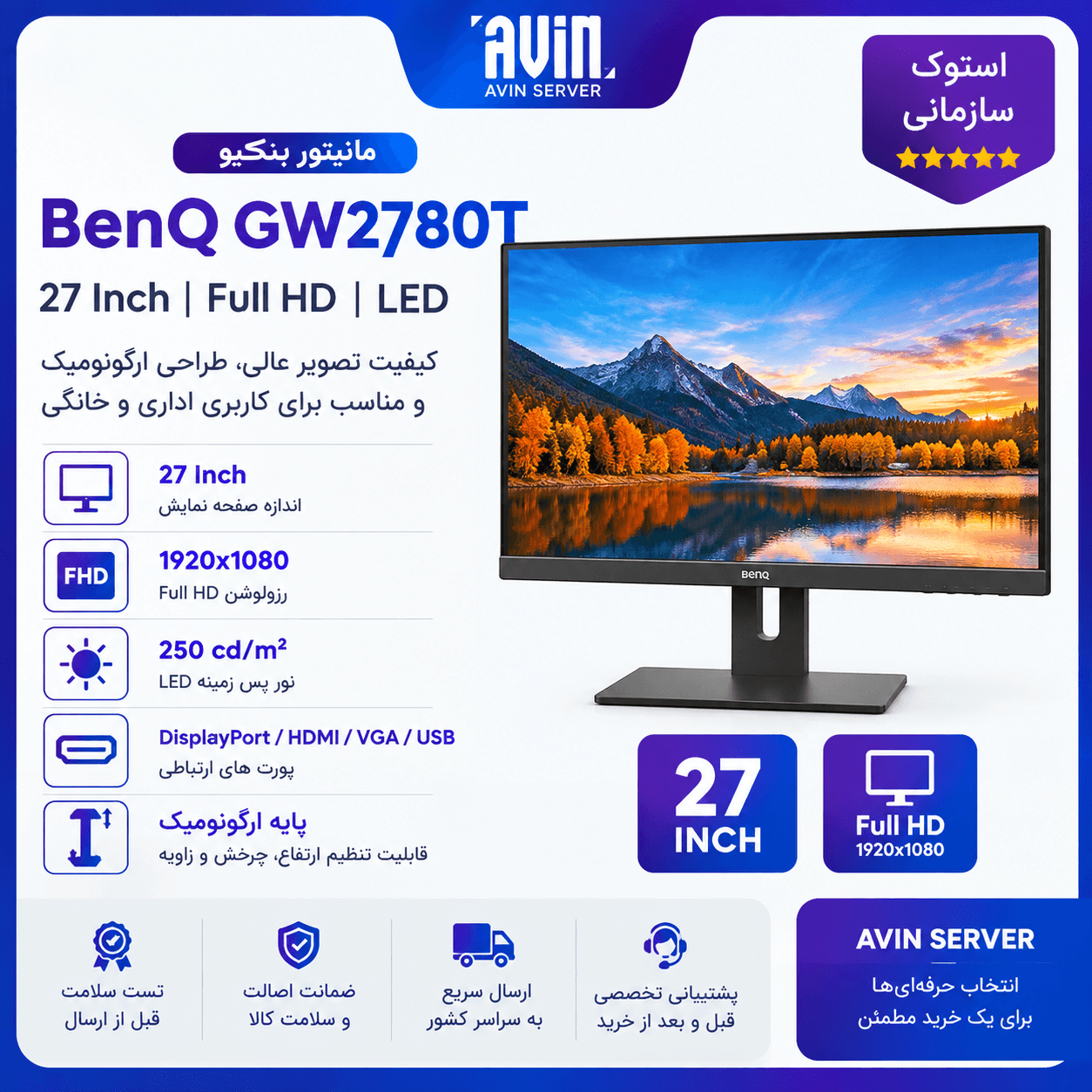 مانیتور استوک BenQ GW2780T | 27 اینچ Full HD | Eye-Care و کاهش چشم