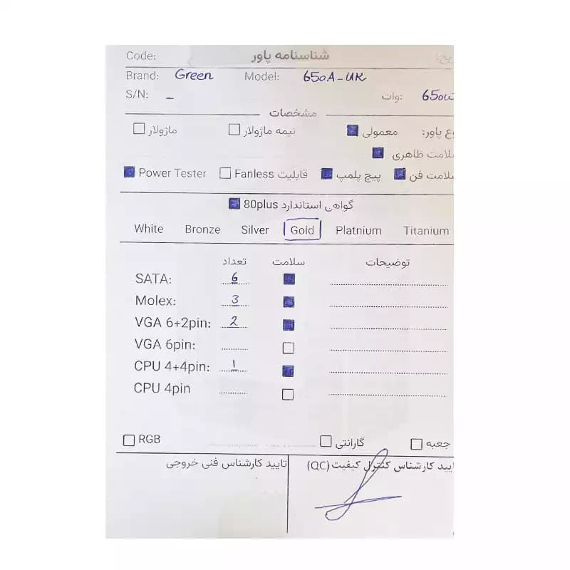 پاور 650 وات گرین Green 650A UK استوک در حد نو — تصویر ۳