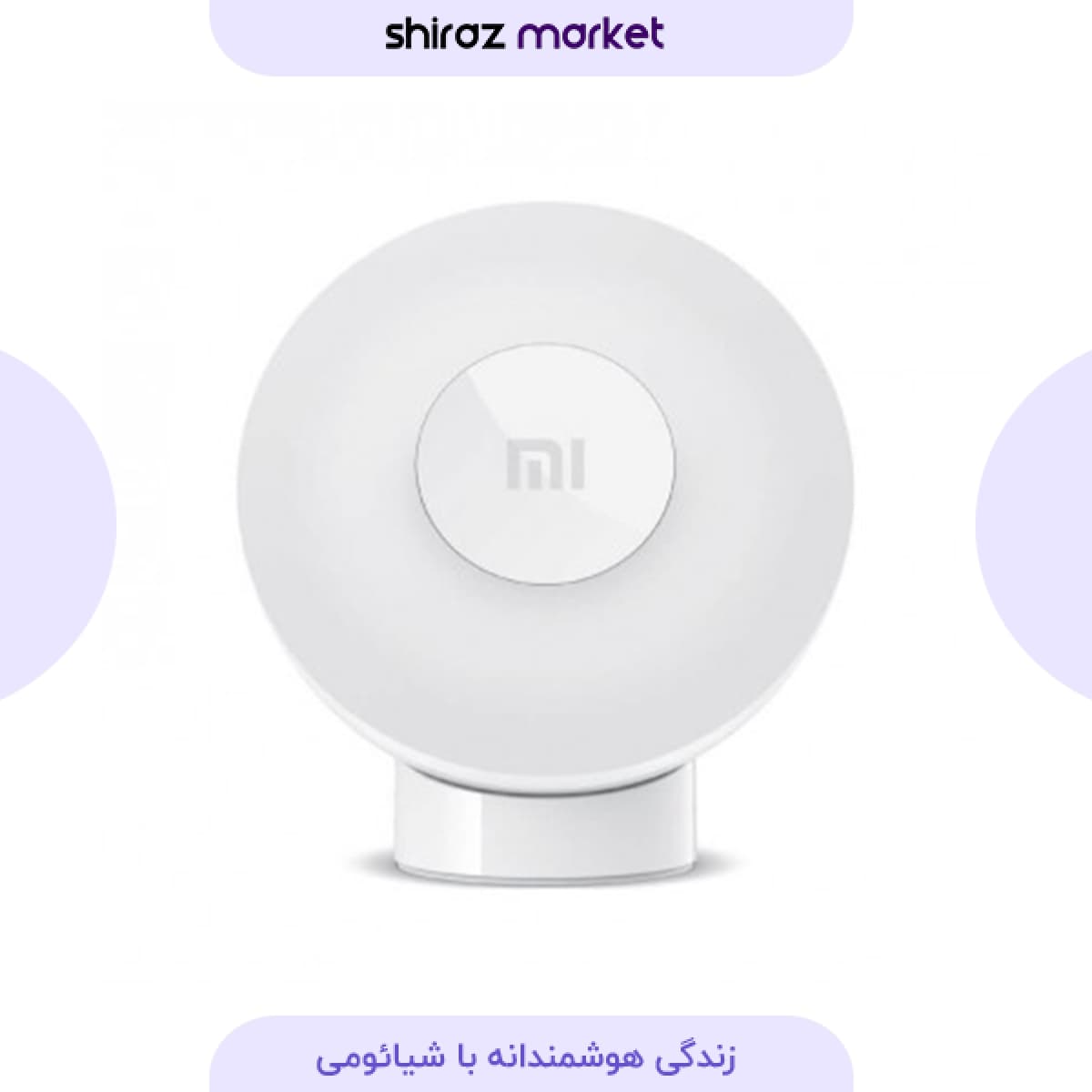 چراغ خواب با سنسور حرکتی شیائومی Mijia Night Light 2 مدل MJYD02YL — تصویر ۹
