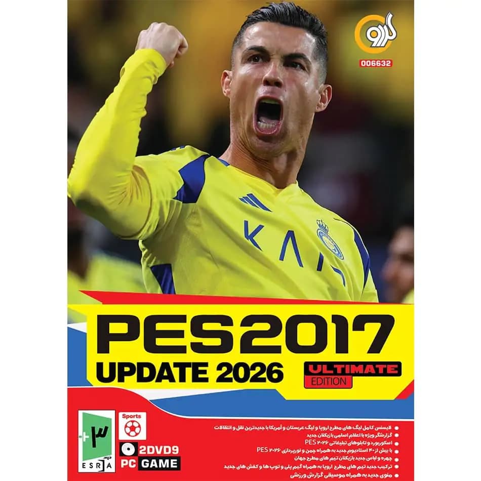 بازی PES 2017 Update 2026 Ultimate Edition مخصوص PC شرکت گردو — تصویر ۲