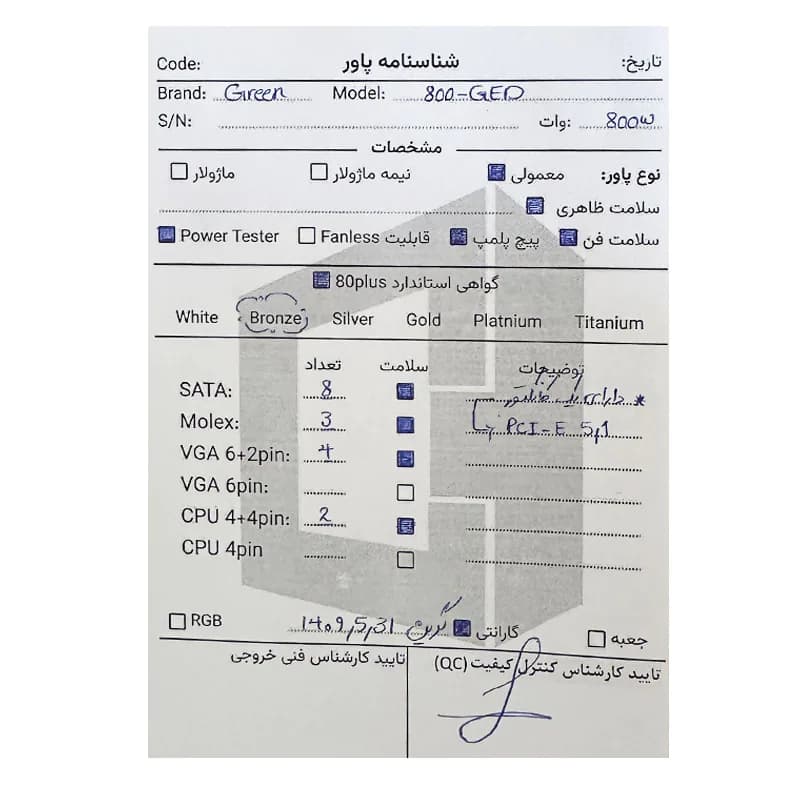 پاور 800 وات گرین Green GP800A GED استوک در حد نو گارانتی تا 1409/05 — تصویر ۷