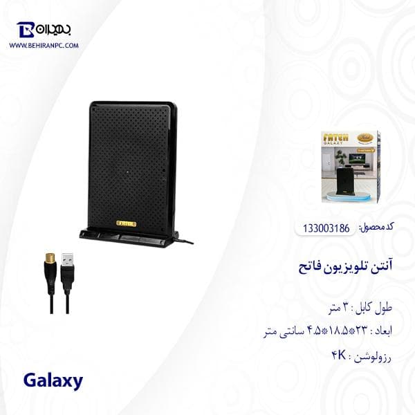 آنتن رومیزی تلویزیون فاتح مدل Galaxy طول 3 متر — تصویر ۶