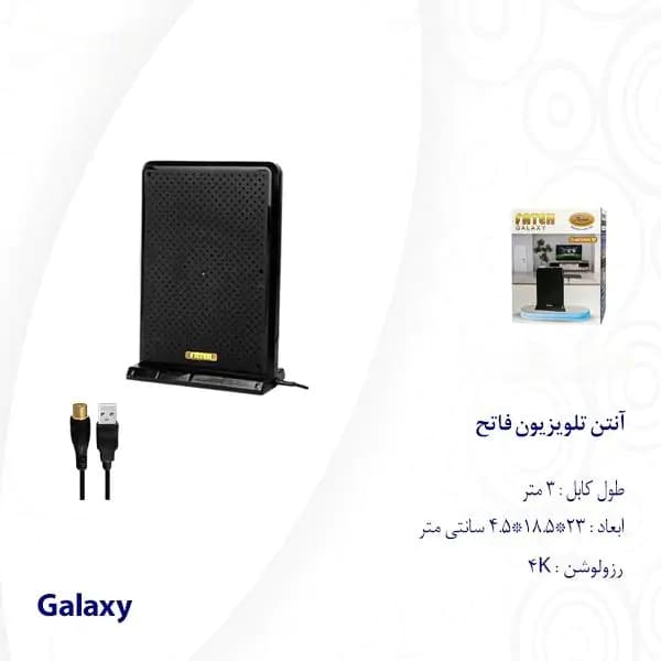 آنتن رومیزی تلویزیون فاتح مدل Galaxy طول 3 متر — تصویر ۳