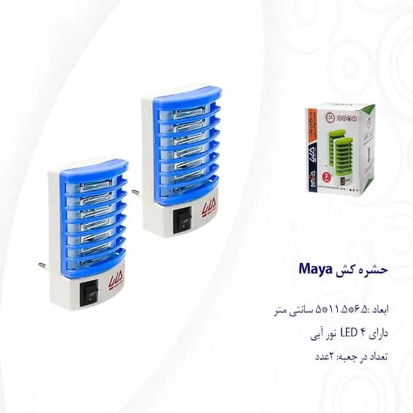 حشره کش برقی مایا مدل insect.lamp بسته 2 عددی — تصویر ۸