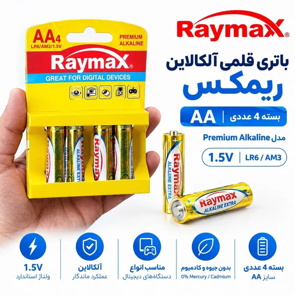 باتری قلمی آلکالاین ریمکس Raymax بسته 4 عددی | مدل Premium Alkaline AA