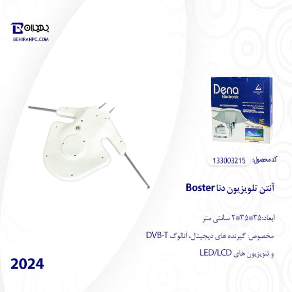 آنتن تلویزیون دنا Boster مدل 2024 — تصویر ۸