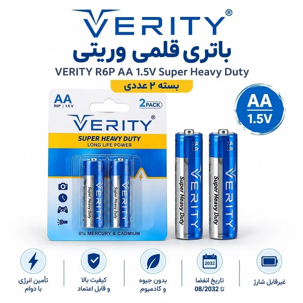 باتری قلمی وریتی VERITY مدل R6P AA 1.5V Super Heavy Duty بسته 2 عددی