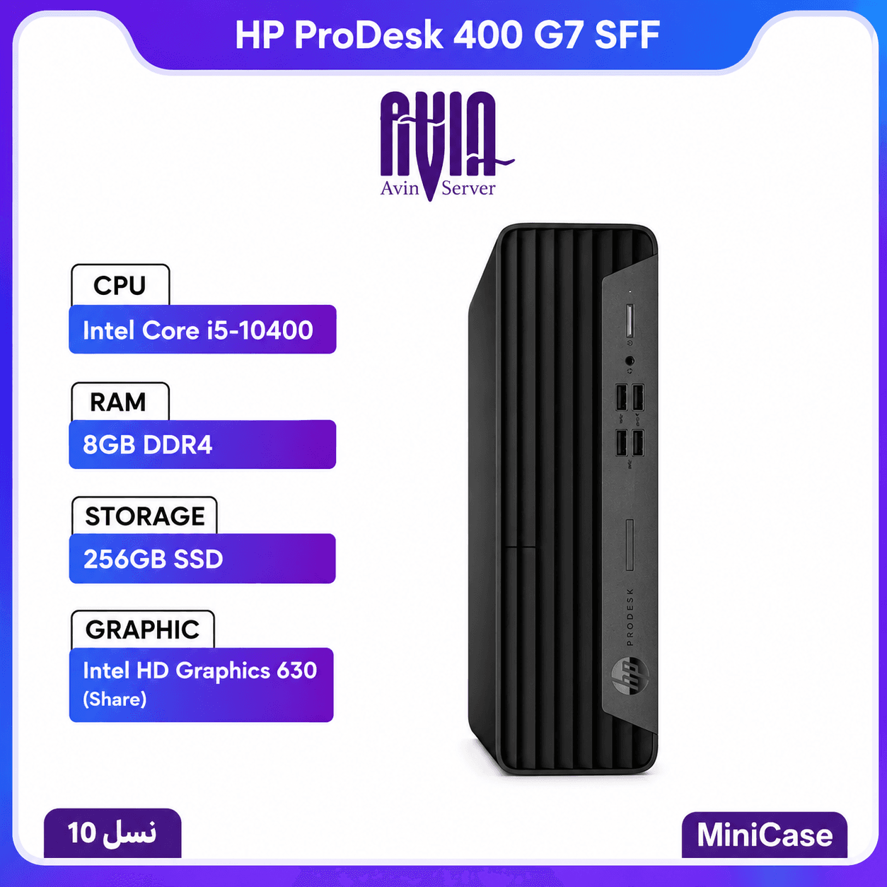 کیس استوک HP ProDesk G7 400 SFF با Core i5-10400