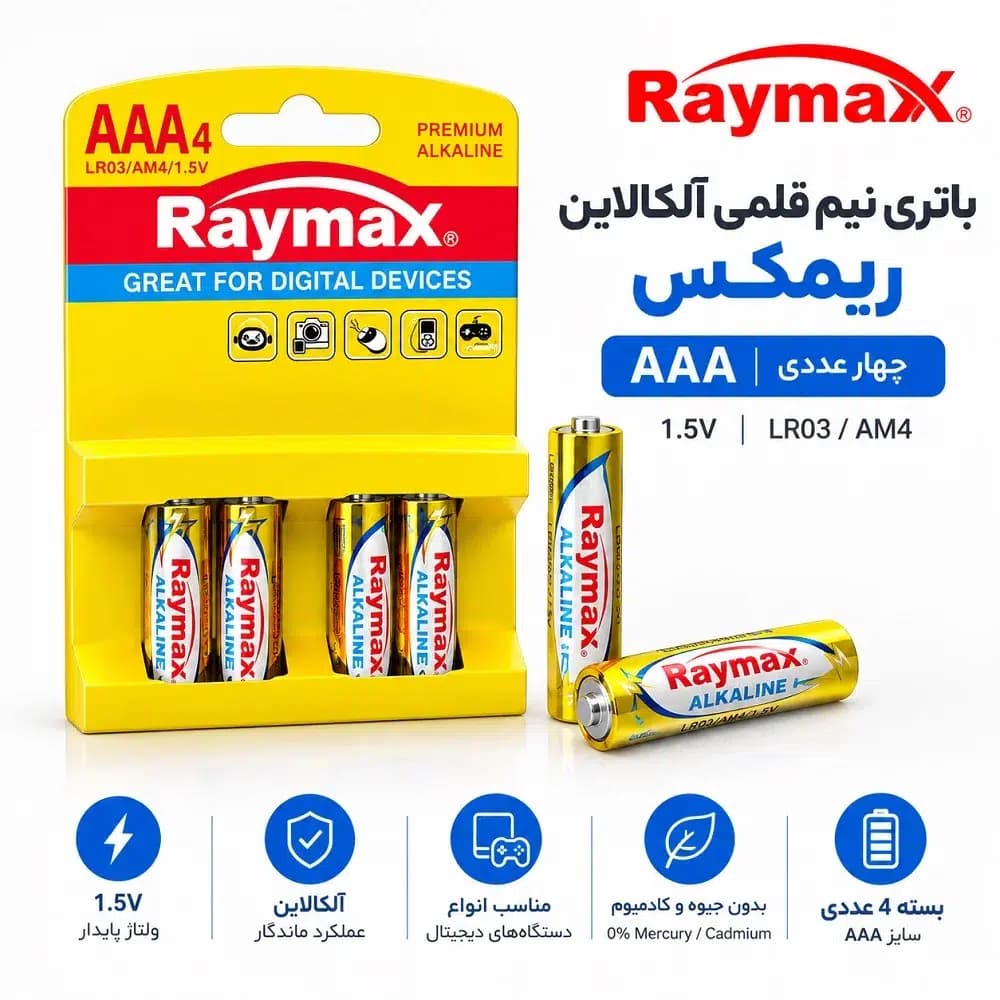 باتری نیم قلمی آلکالاین ریمکس Raymax AAA چهار عددی | 1.5 ولت LR03
