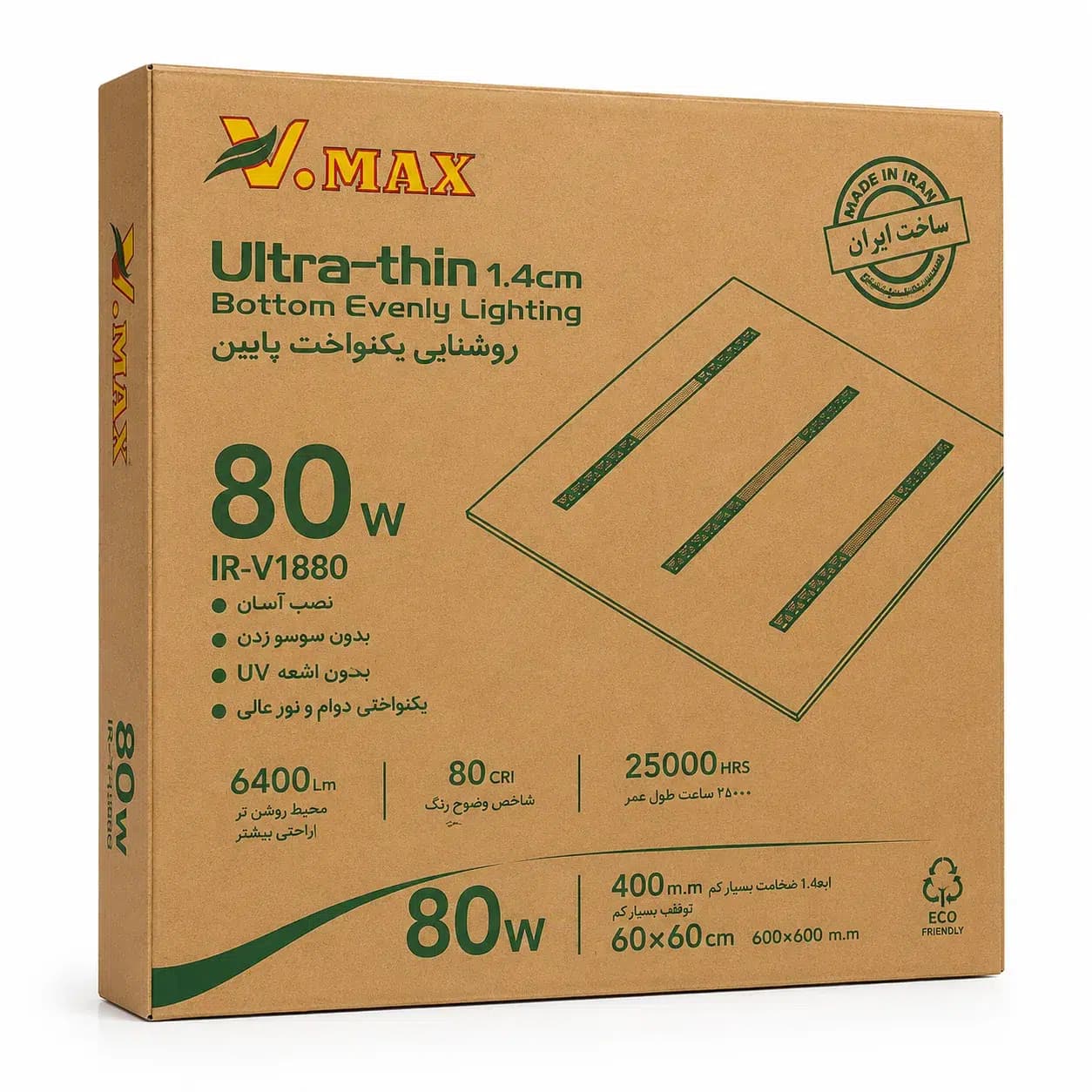 پنل سقفی 60×60 ویمکس 80 وات سه حالته | مناسب فروشگاه‌ها و سقف‌های بلند — تصویر ۵