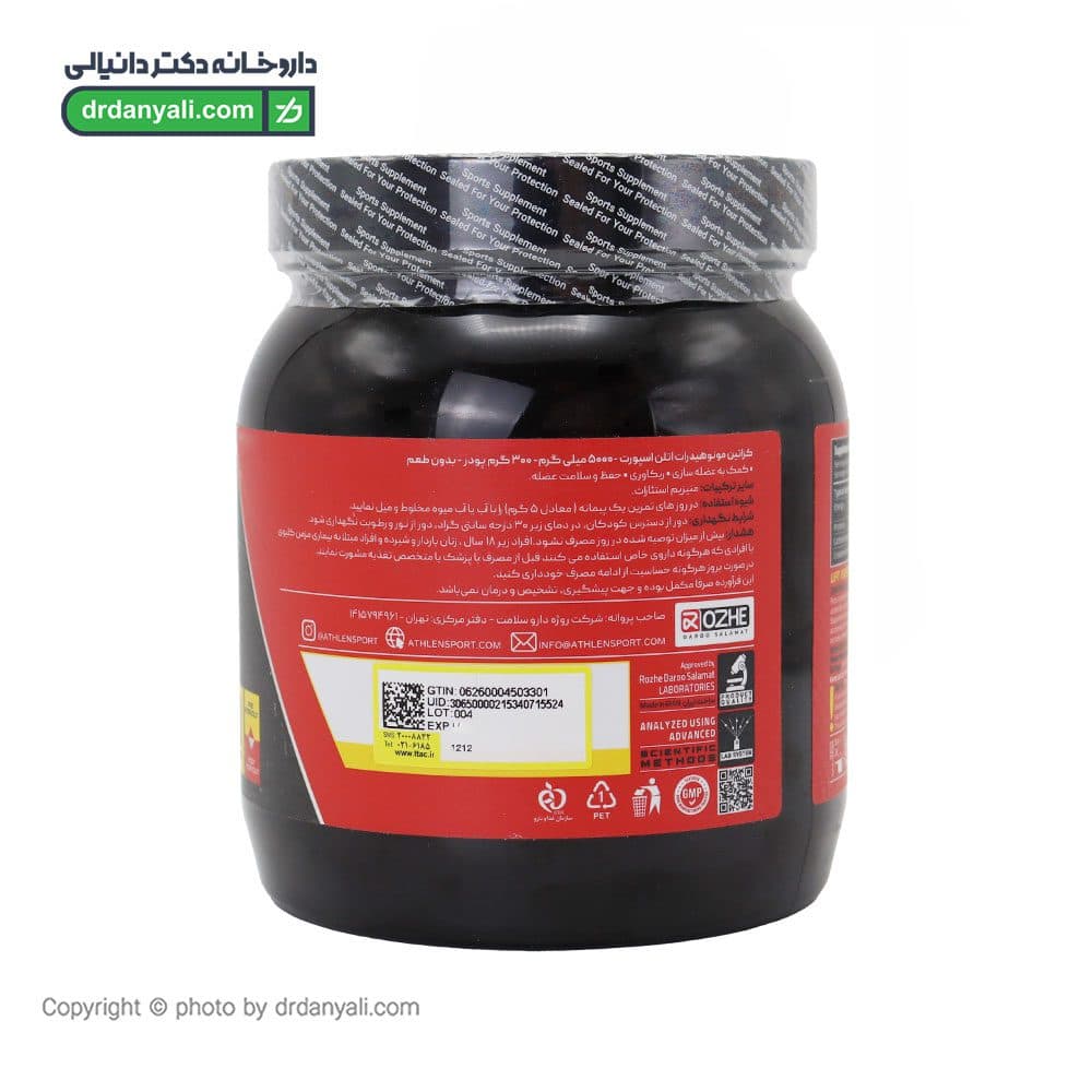پودر کراتین مونوهیدرات 5000 اتلن اسپورت 300 گرمی — تصویر ۲