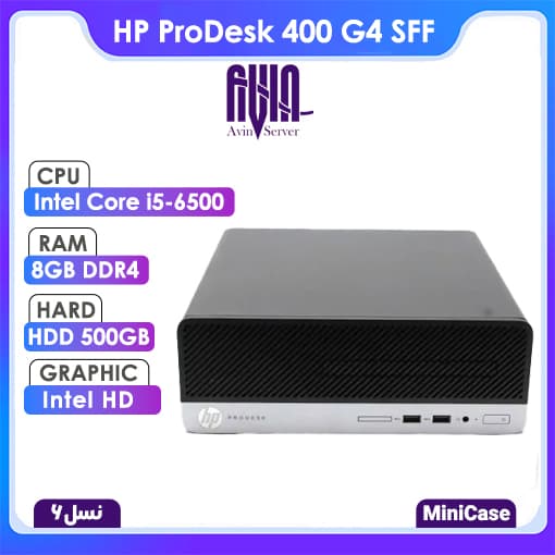 کیس HP ProDesk 400 G4 SFF با پردازنده Core i5-6 استوک