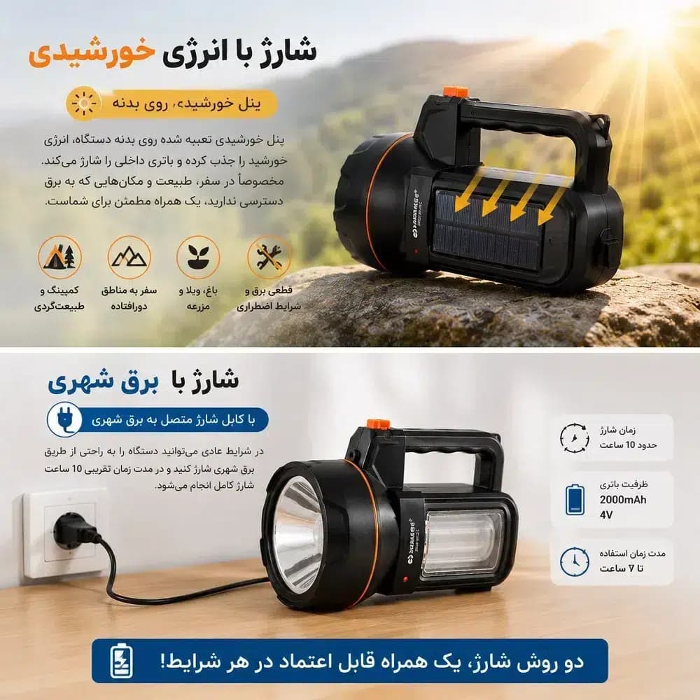 چراغ دستی شارژی خورشیدی کامی سیف مدل KM-2672T | برد نور 250 متر + مهتابی بقل SMD — تصویر ۲