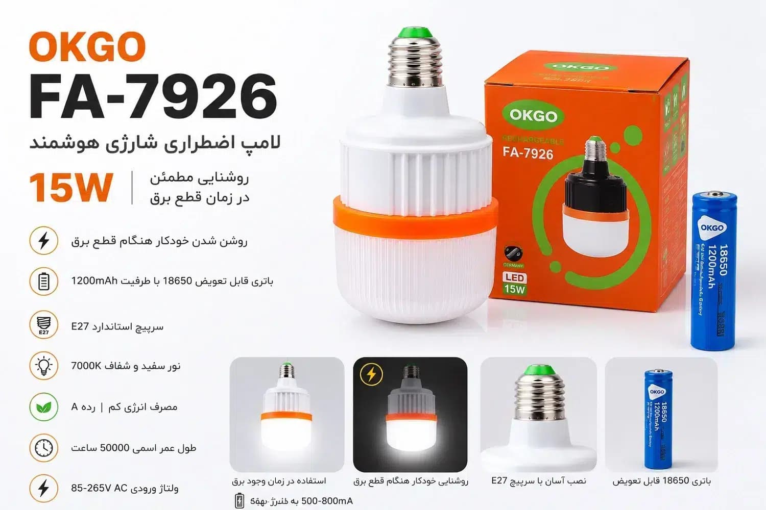 لامپ اضطراری شارژی OKGO مدل FA-7926 توان 15 وات | باتری 18650 قابل تعویض | مناسب زمان قطع برق