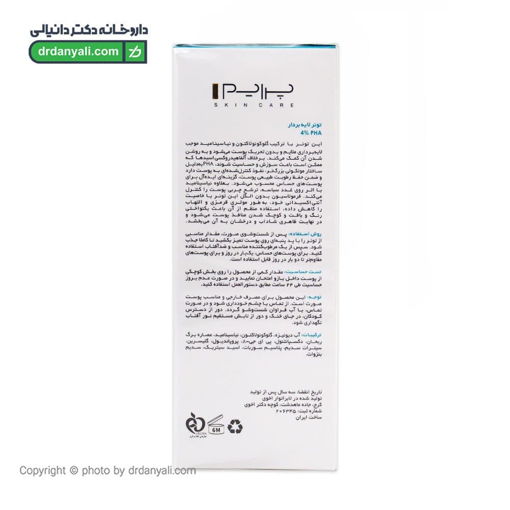 تونر لایه بردار %4 PHA پرایم 100 میل — تصویر ۳