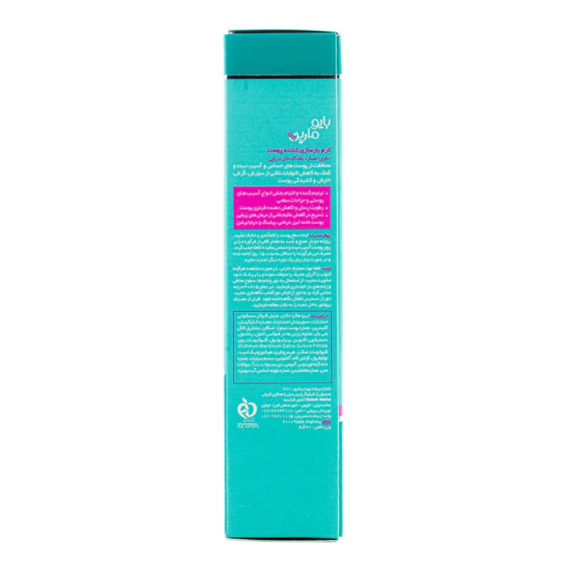 کرم ترمیم کننده و ضد التهاب بایومارین مدل AQUA REPAIR حجم 30 میلی لیتر — تصویر ۵