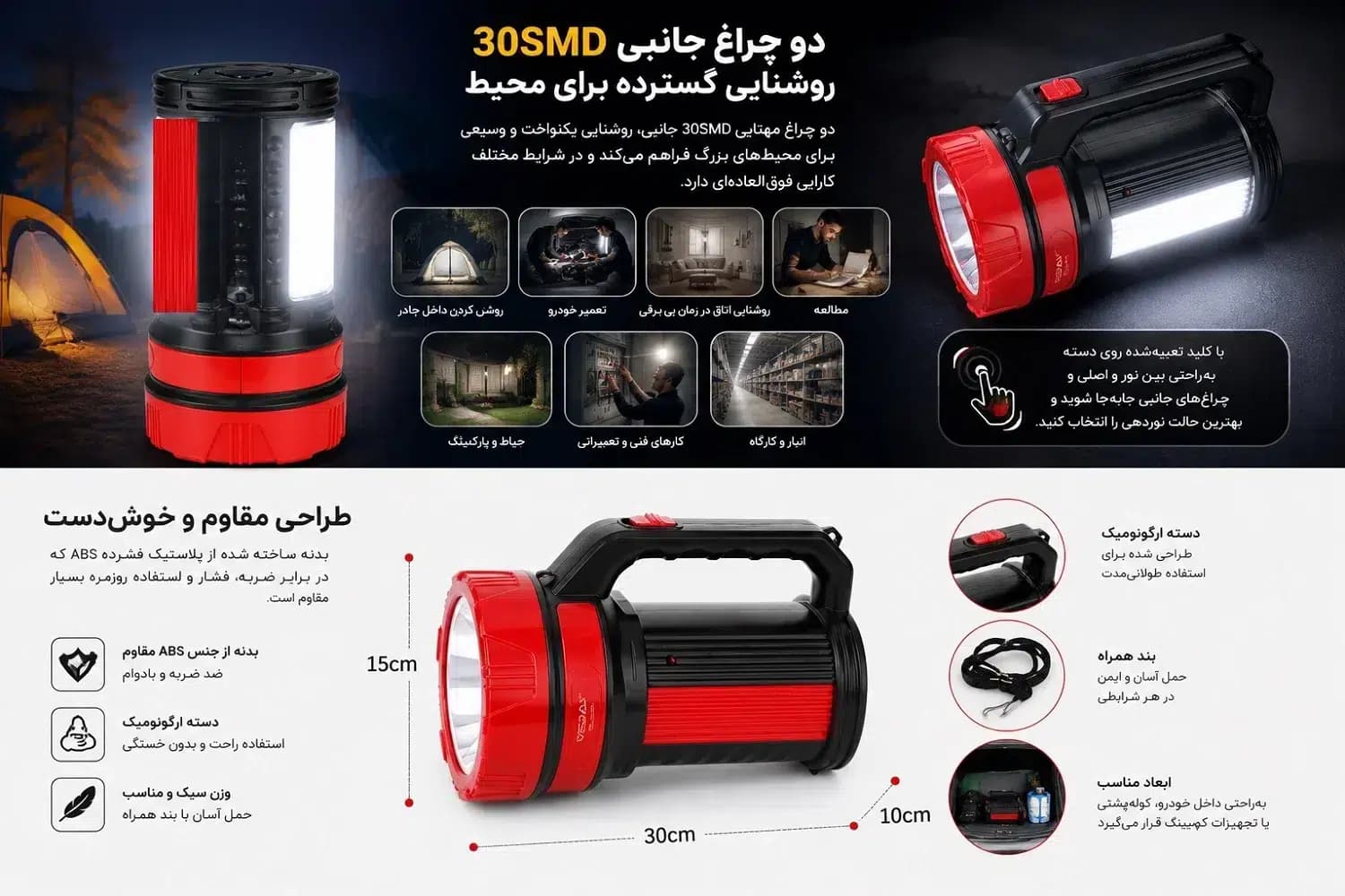 چراغ قوه دستی شارژی ویداسی WD-545A با نور بقل smd | مناسب کمپینگ، نگهبانی و بی برقی — تصویر ۴