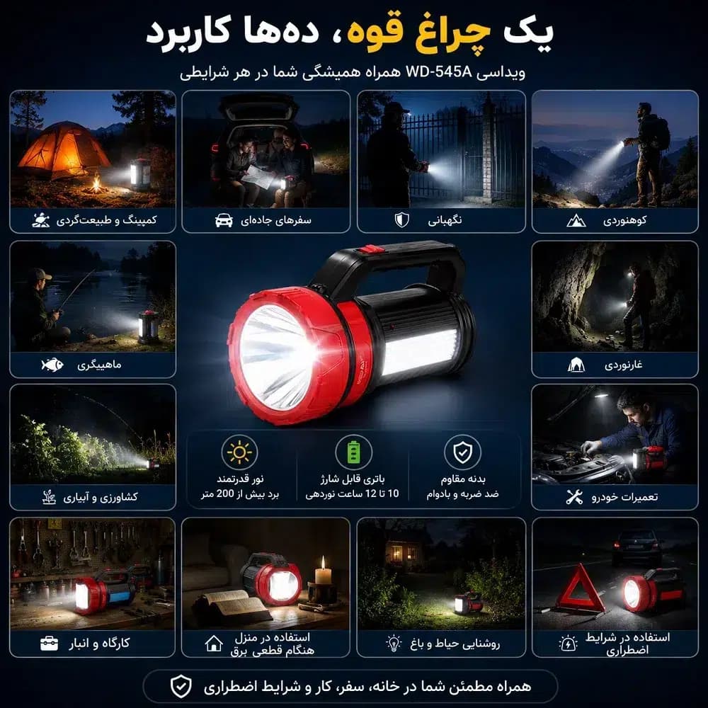 چراغ قوه دستی شارژی ویداسی WD-545A با نور بقل smd | مناسب کمپینگ، نگهبانی و بی برقی — تصویر ۵
