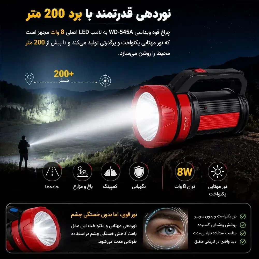 چراغ قوه دستی شارژی ویداسی WD-545A با نور بقل smd | مناسب کمپینگ، نگهبانی و بی برقی — تصویر ۳