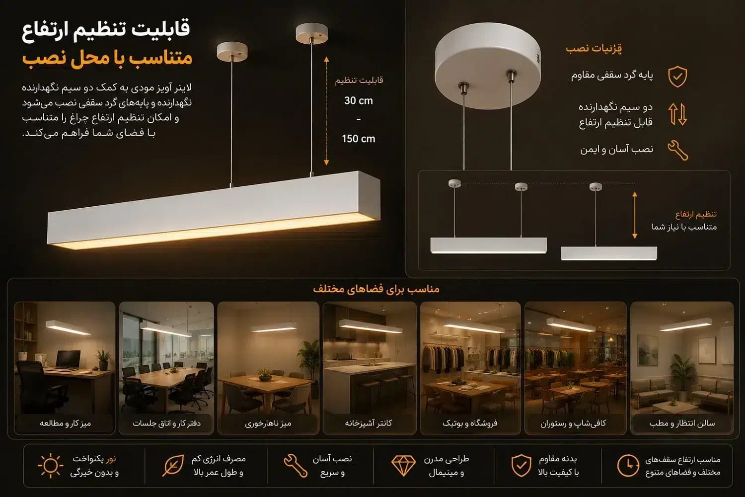 لاینر آویز LED مودی 40 وات MD3340 | چراغ خطی 120 سانتی مناسب منزل و دفتر کار — تصویر ۲