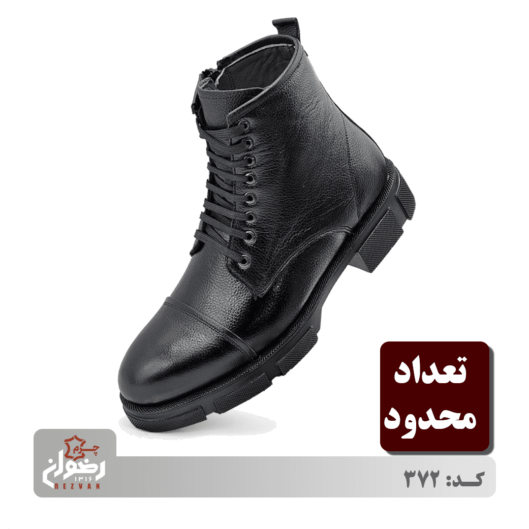 کد 372 | چرم رضوان