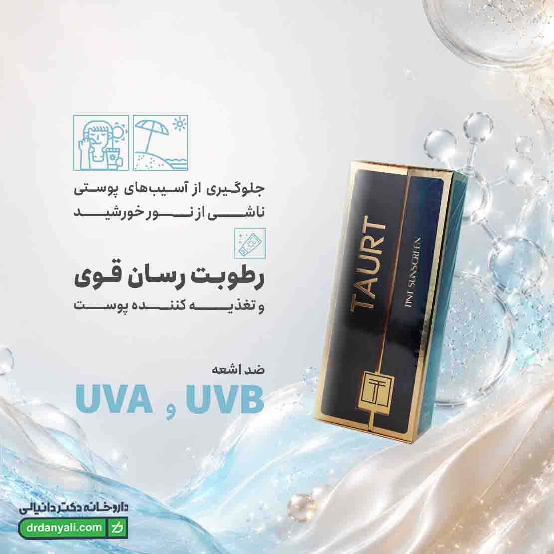 کرم ضد آفتاب بی رنگ پوست خشک تایورت 50 میلی لیتر — تصویر ۵