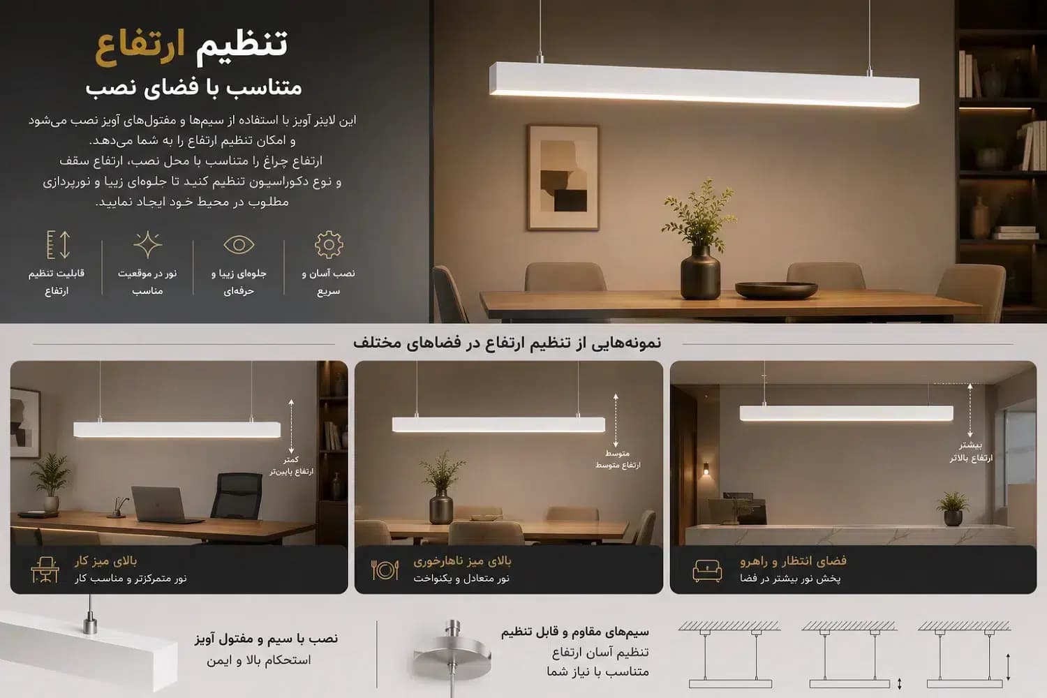 لاینر آویز LED مودی 120 سانتی 30 وات MD3330 | گارانتی دار مناسب منزل و دفتر کار — تصویر ۴