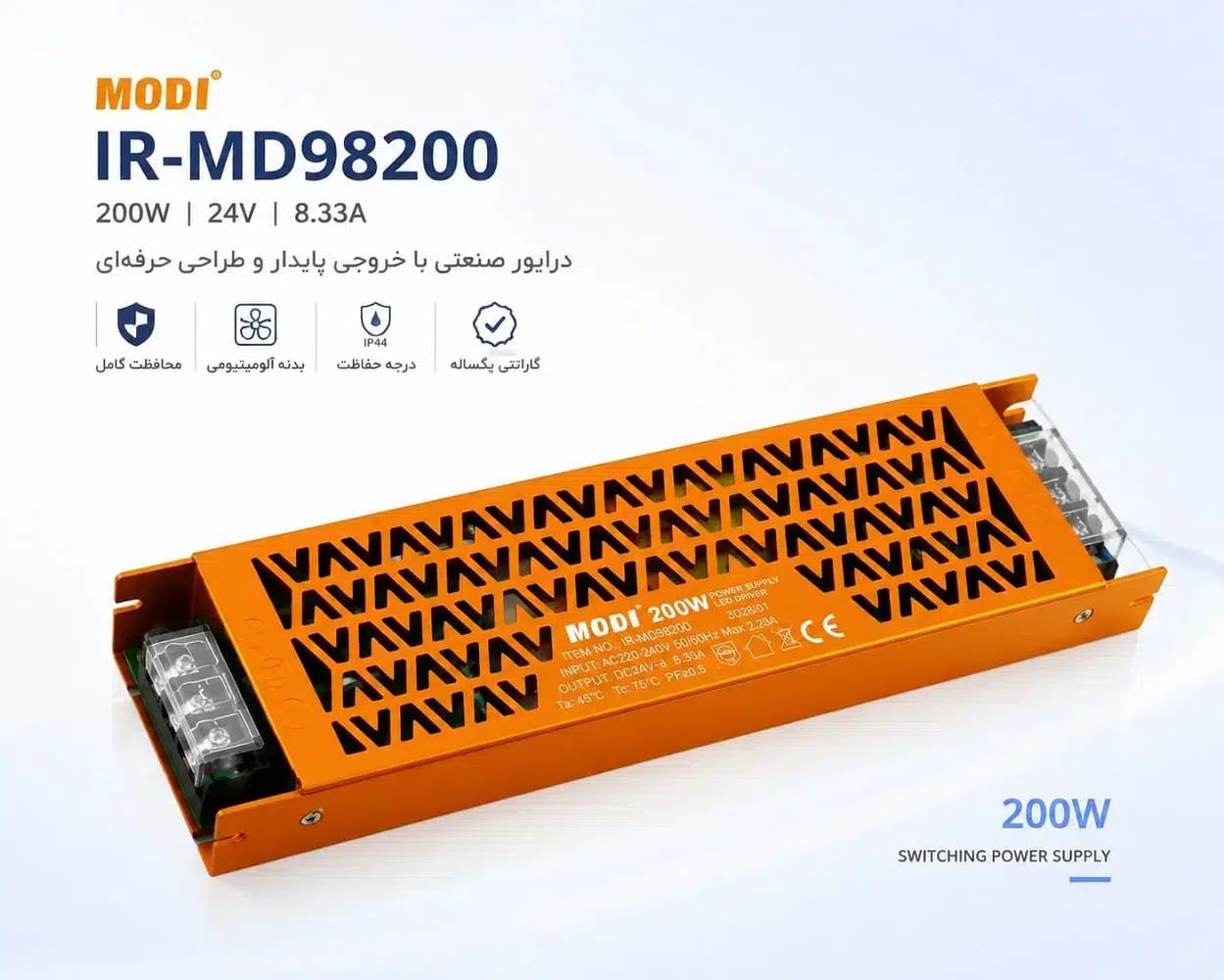 درایور 24 ولت 200 وات مودی مدل IR-MD98200 | پاور سوئیچینگ 8.33 آمپر بدنه آلومینیومی
