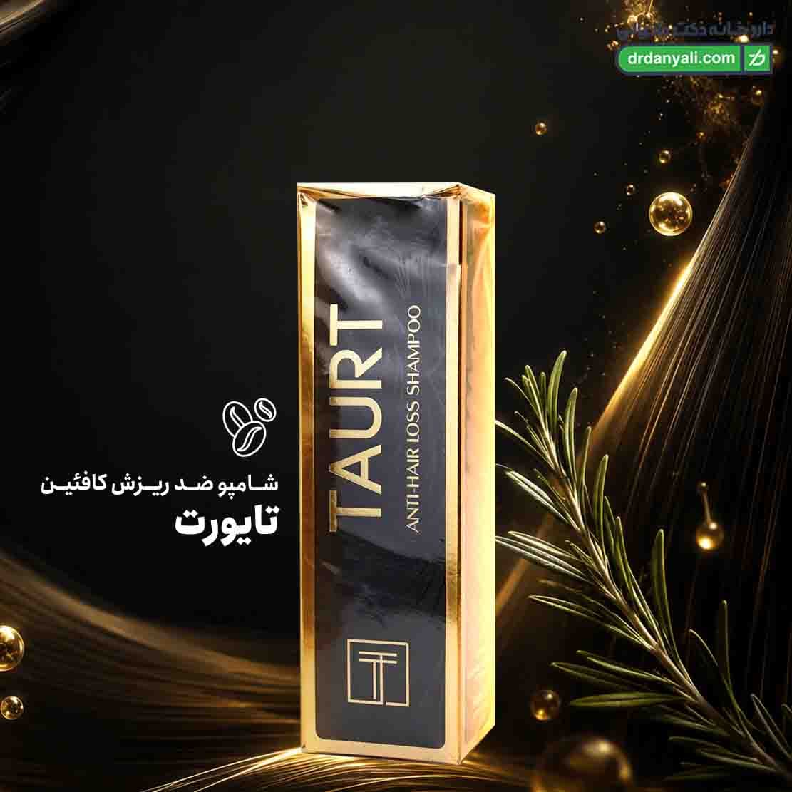 شامپو ضد ریزش کافئین تایورت 200 میلی لیتر — تصویر ۴