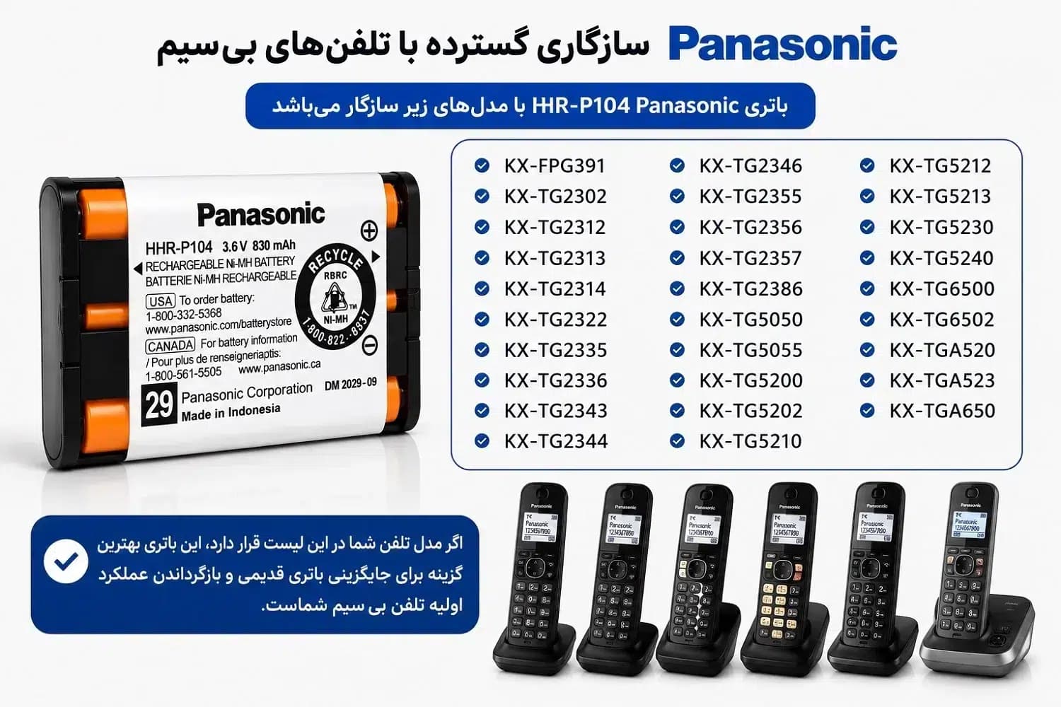 باتری تلفن بی سیم پاناسونیک 3.6V 830mAh | باتری Panasonic HHR-P104 — تصویر ۳