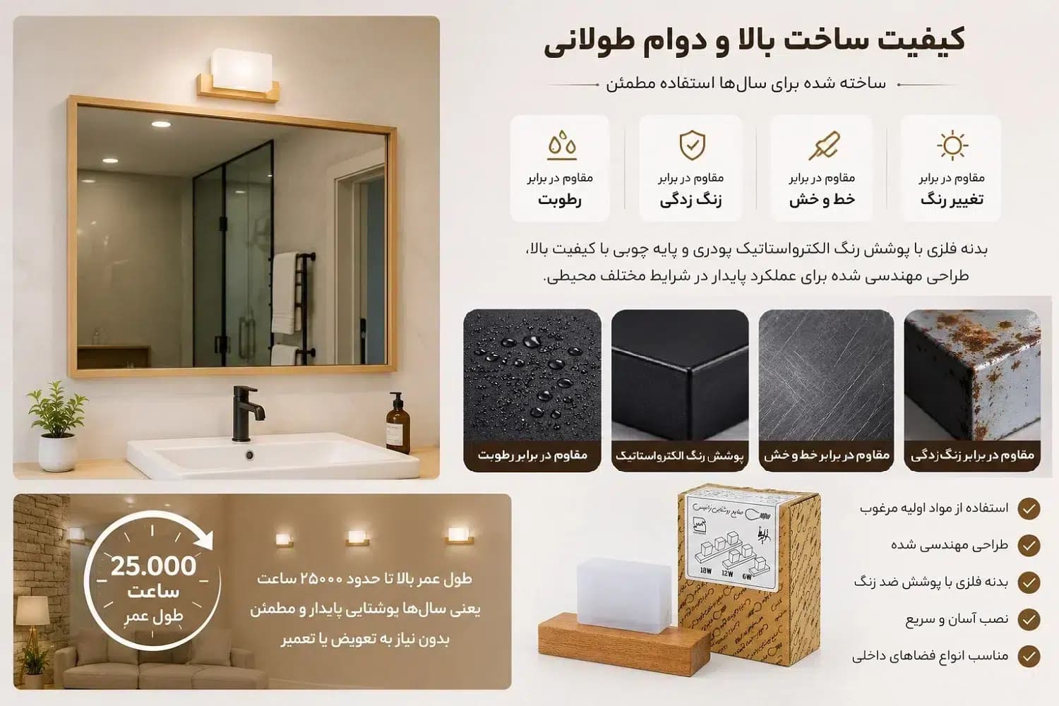 چراغ دکوراتیو بالا آینه‌ای طرح چوب زانیس 6 وات | نور طبیعی، طراحی مدرن و مصرف کم — تصویر ۲