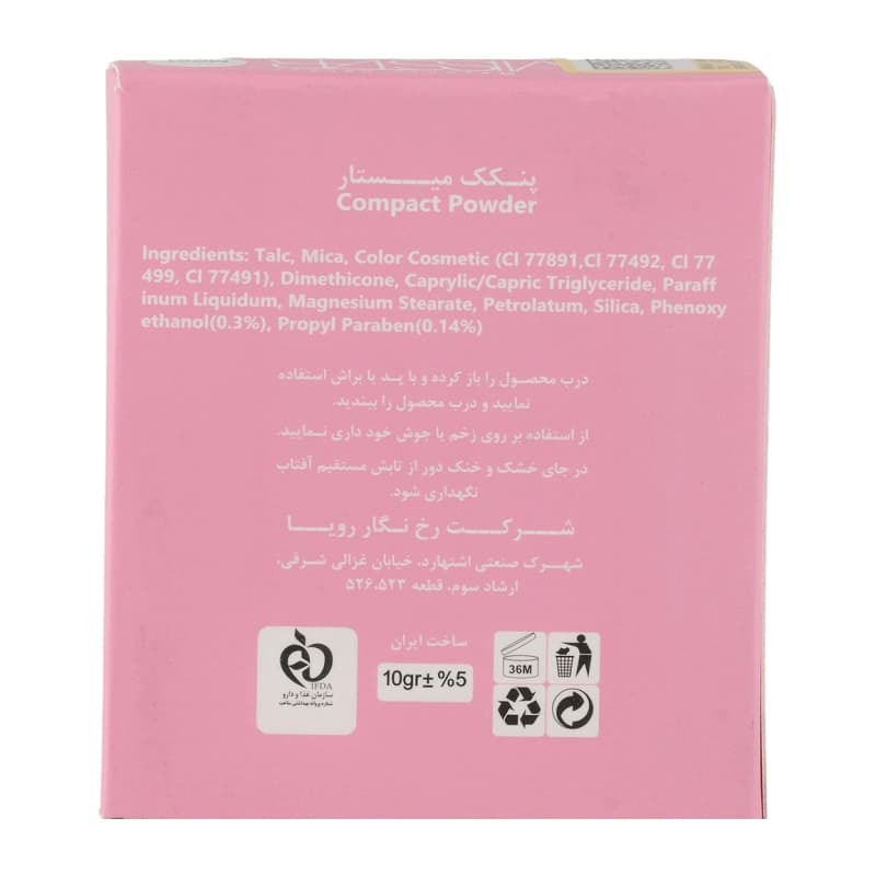 پنکک دو کاره 103 میس استار — تصویر ۶