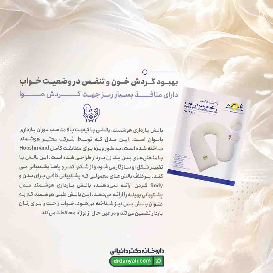 بالش بارداری هوشمند مدل Body — تصویر ۷