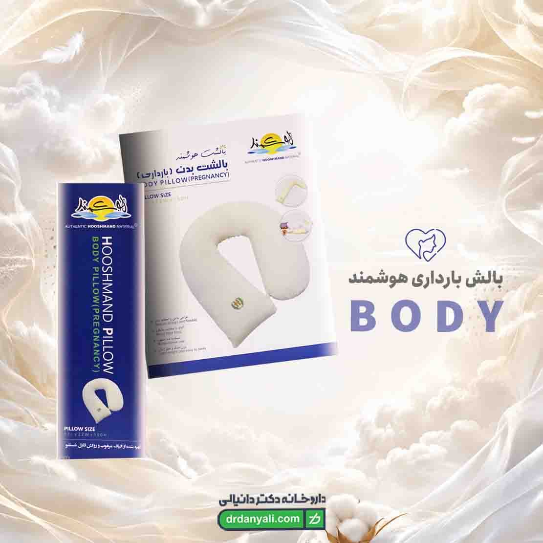 بالش بارداری هوشمند مدل Body — تصویر ۵