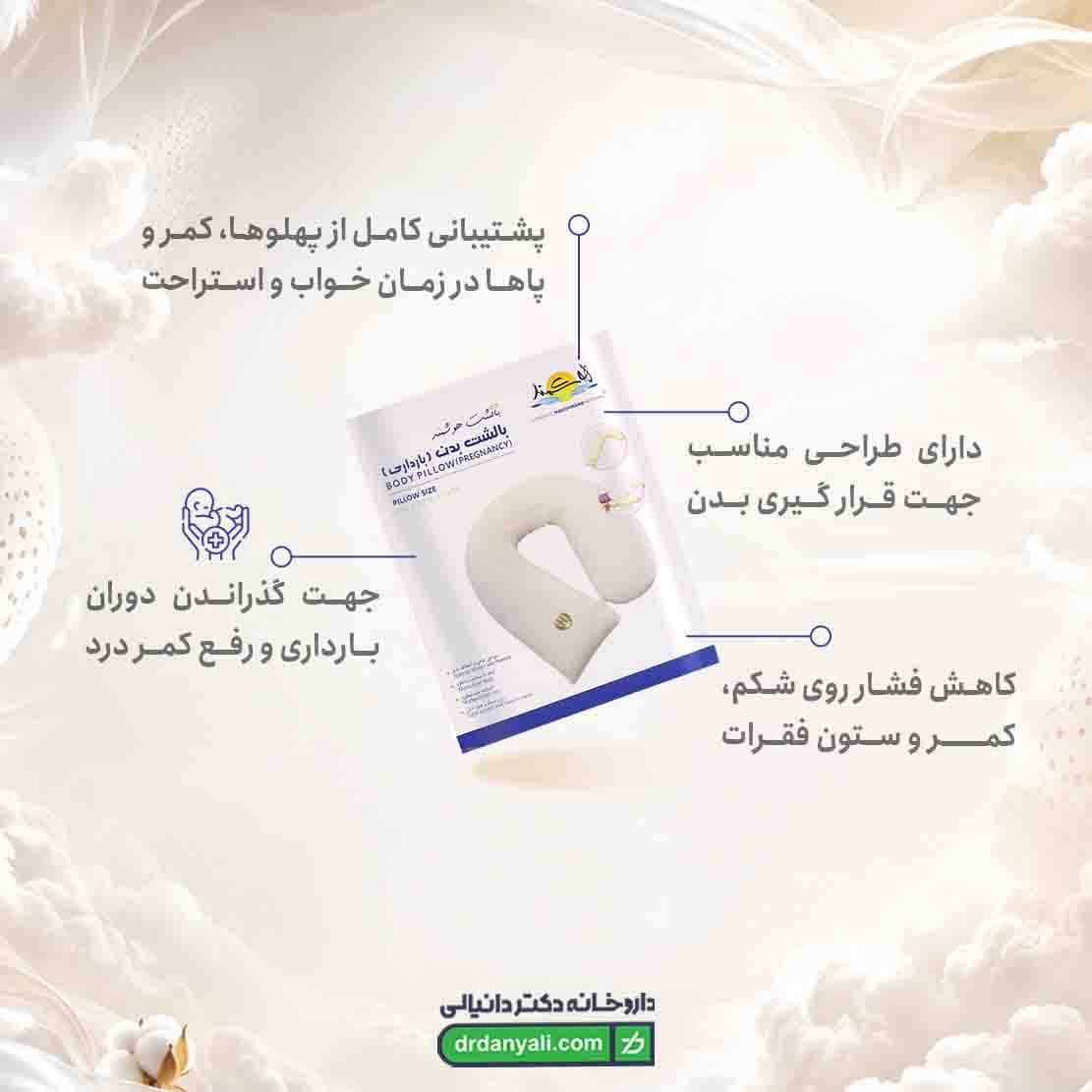بالش بارداری هوشمند مدل Body — تصویر ۶