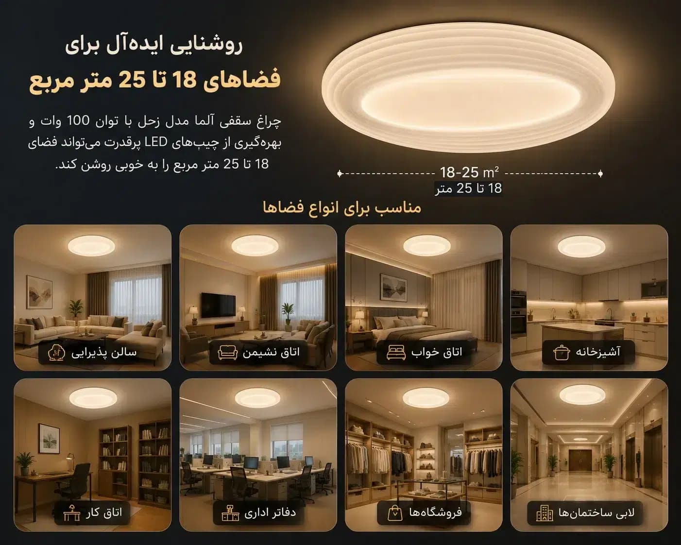 چراغ سقفی مدرن 100 وات آلما مدل زحل | سه حالته با ریموت کنترل و گارانتی — تصویر ۴