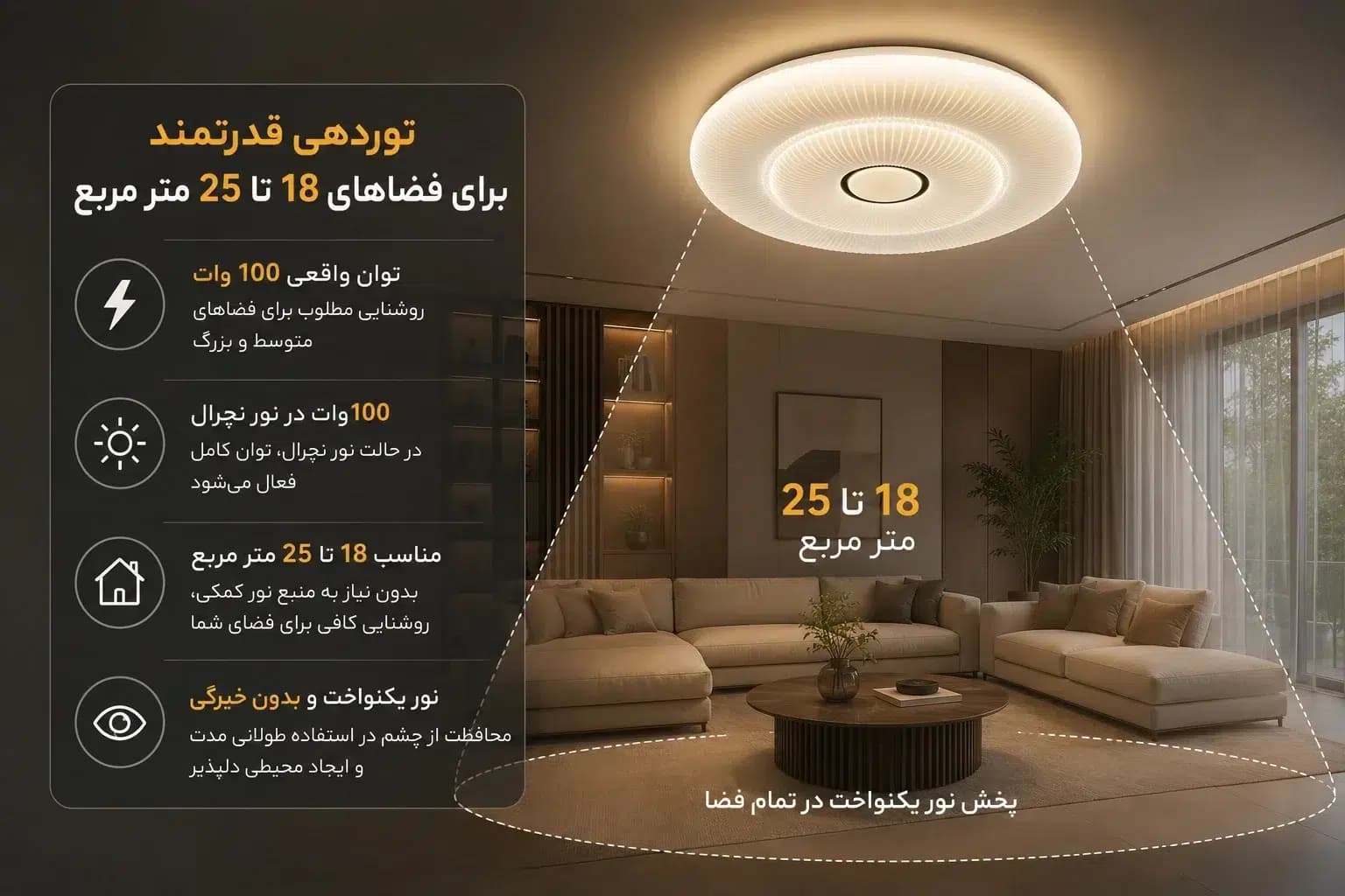 چراغ سقفی مدرن سه حالته 100 وات آلما طرح هاله | سه حالته دیمردار با ریموت و گارانتی — تصویر ۴