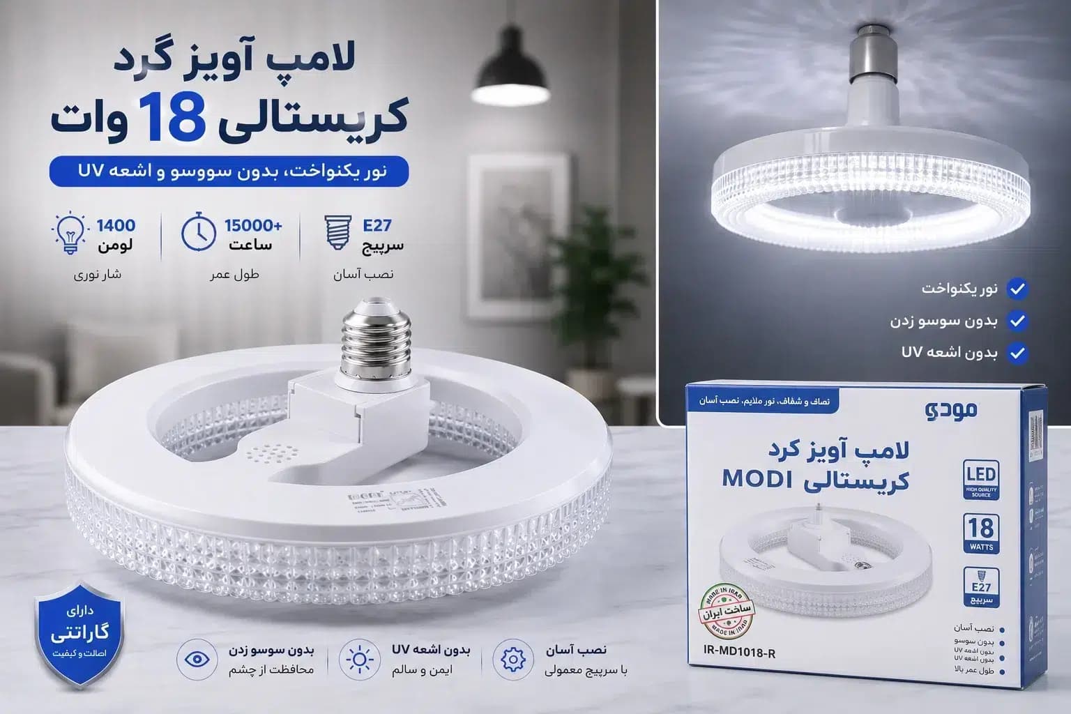 لامپ آویز گرد کریستالی 18 وات مودی با گارانتی | نور یکنواخت و بدون سوسو زدن