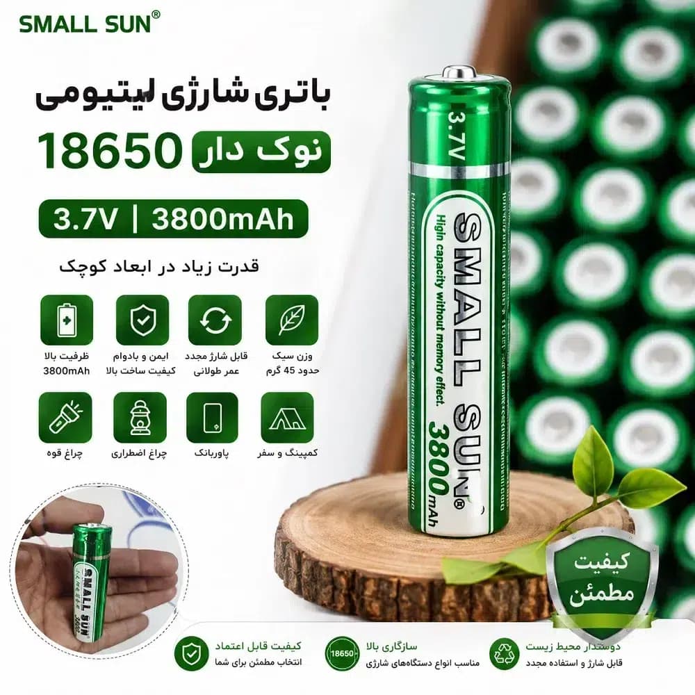 باتری شارژی لیتیومی 18650 SmallSun مدل نوک‌دار 3.7V ظرفیت 3800mAh