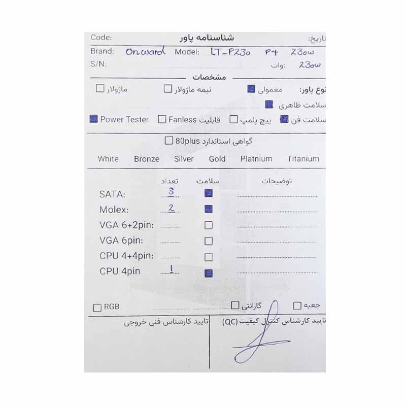 پاور On Ward LT-P230 P4 230W استوک — تصویر ۳