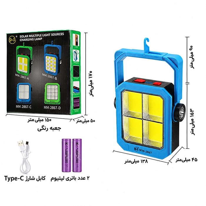 چراغ کمپینگ شارژی سولار MM-2867-A — تصویر ۴