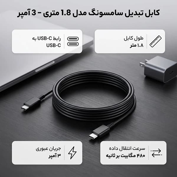 کابل شارژ دو سر type-c سامسونگ 1.8 متری — تصویر ۴