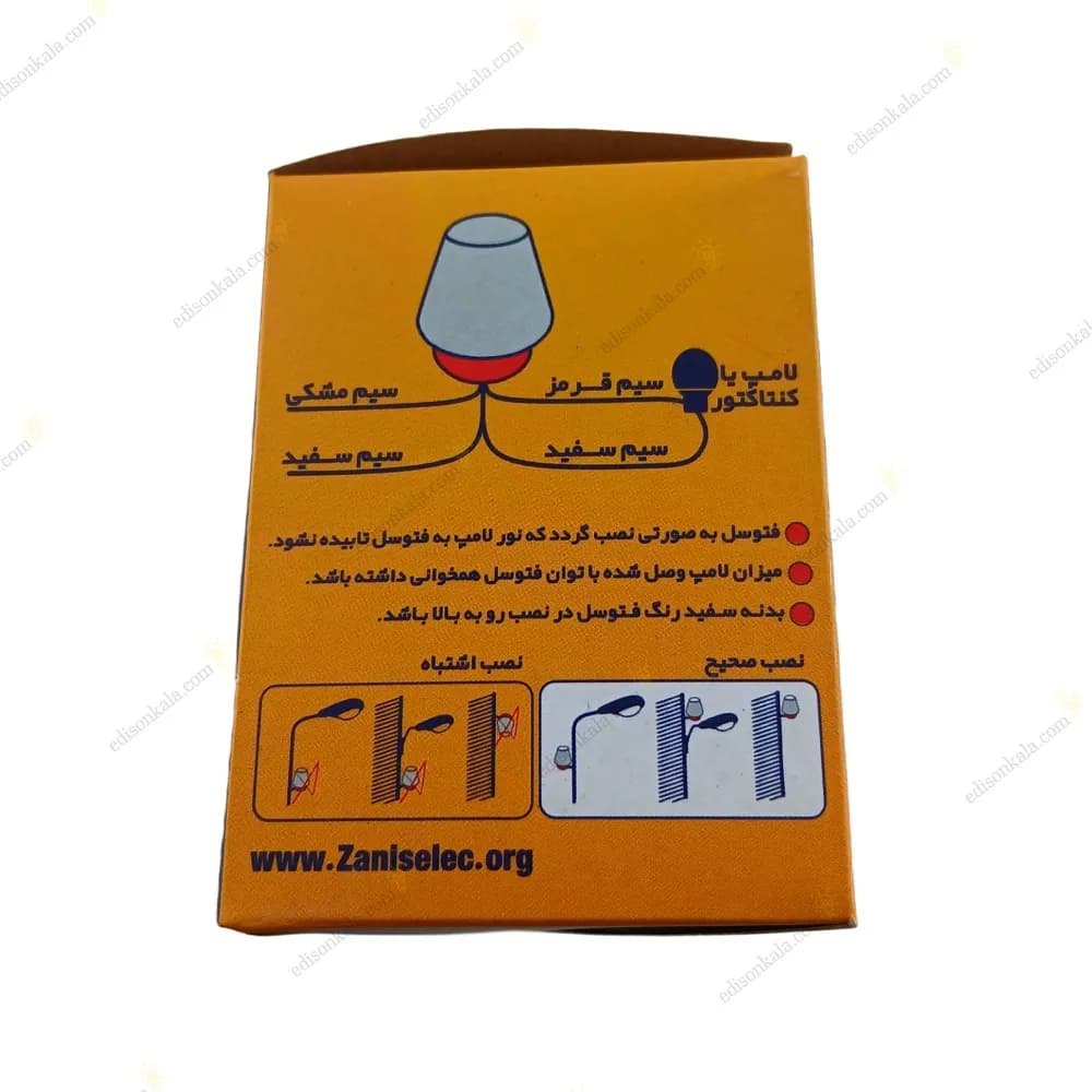 فتوسل ۱۶ آمپر زانیس | رله روشنایی اتوماتیک روز/شب با IP66 — تصویر ۵