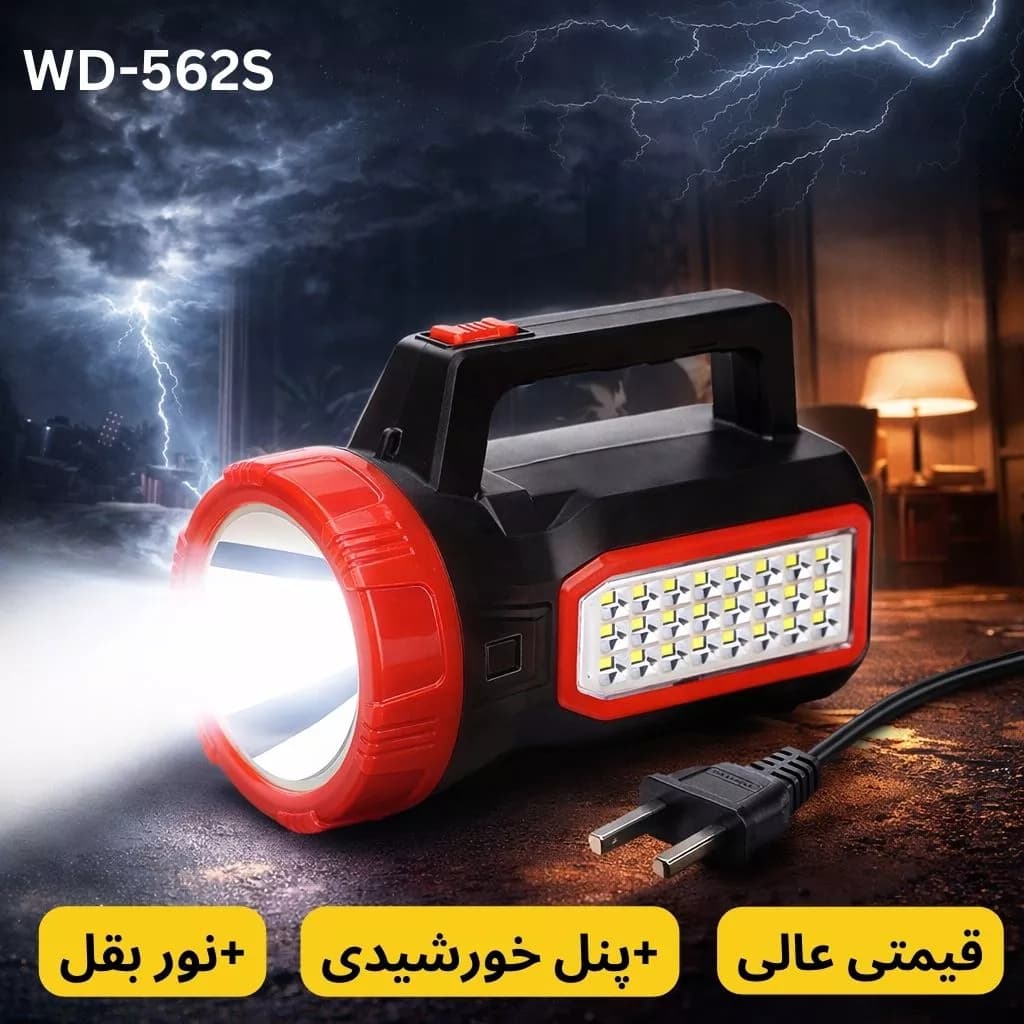 چراغ قوه دستی اضطراری ویداسی WD-562S | دارای 24 LED کناری + پنل خورشیدی