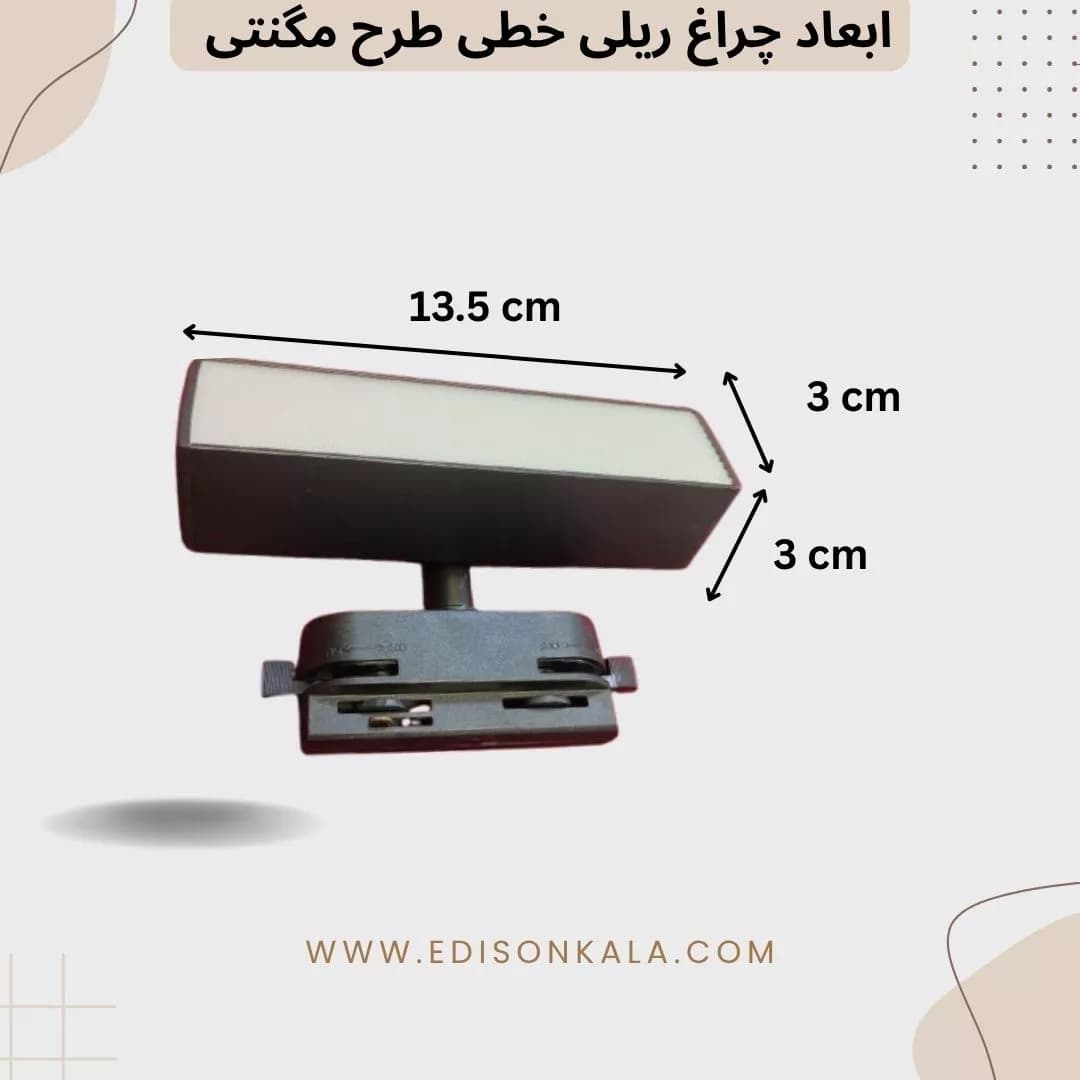 چراغ ریلی خطی طرح مگنتی 10 وات — تصویر ۳