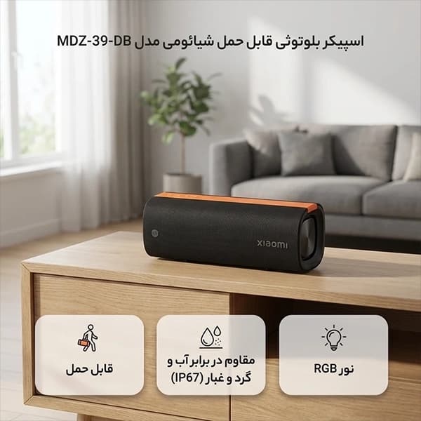اسپیکر بلوتوثی قابل حمل شیائومی مدل Xiaomi Sound Party — تصویر ۷