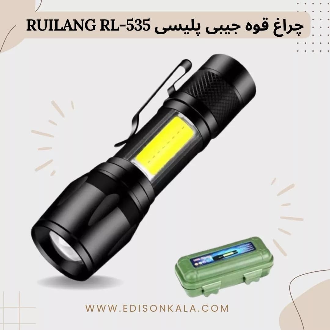چراغ قوه جیبی پلیسی مدل RL-535 | بدنه فلزی +پرنور + سه حالت نور