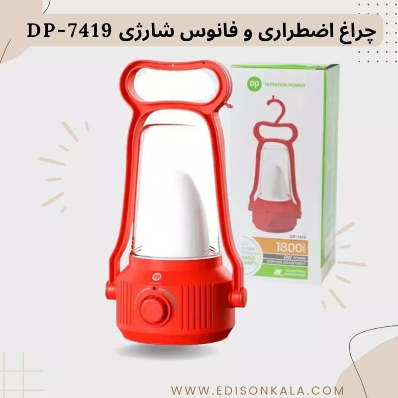 چراغ اضطراری و فانوس شارژی DP-7419 | پرنور مناسب کمپینگ و بی برقی