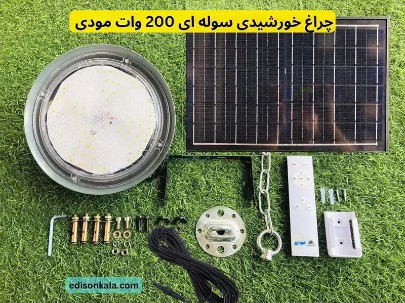 چراغ خورشیدی سوله ای ۲۰۰ وات مودی IR-MD74200 | پرنور بدون نیاز به برق