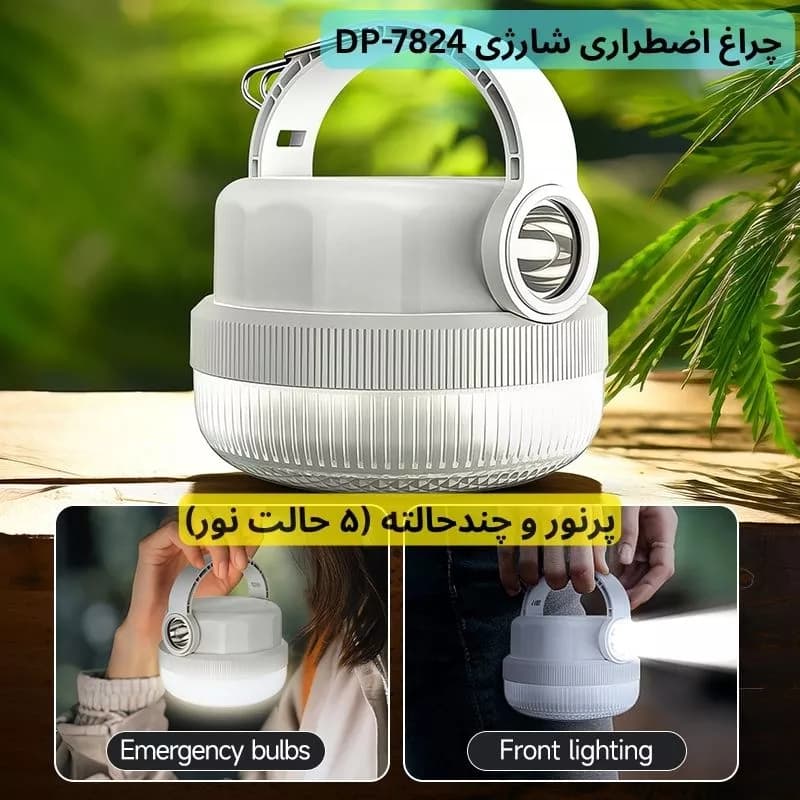 چراغ اضطراری شارژی DP-7824 | چندحالته, پرنور مناسب مسافرت و قطعی برق